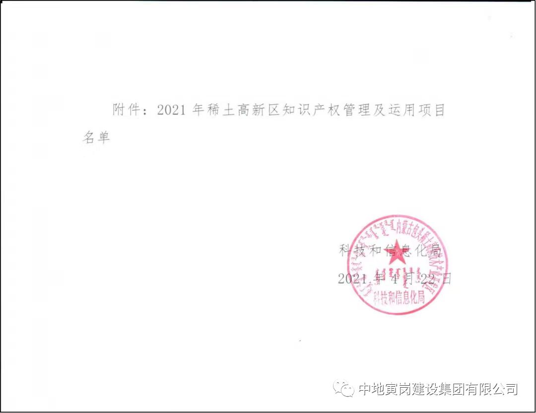 微信图片_20240417110757.jpg