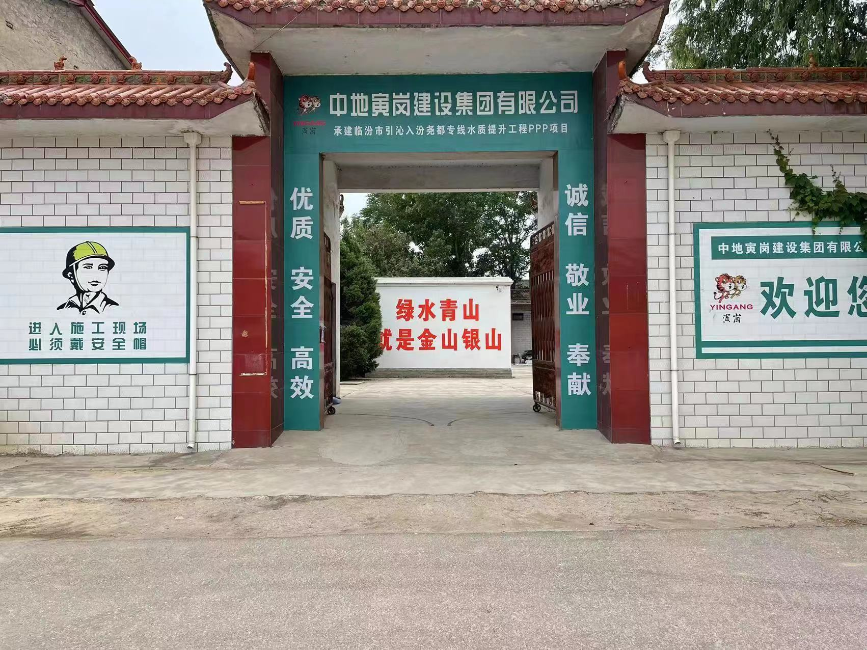 临汾市引沁入汾尧都专线水质提升工程PPP项目总承包(EPC)