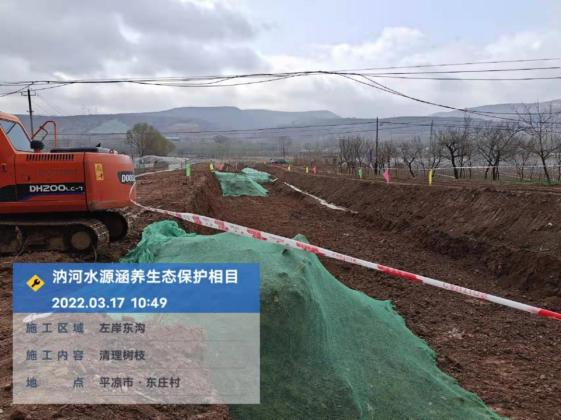 黄河流域平凉市崇信县汭河水源涵养及生态保护项目